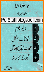 Jasoosi Duniya the first volume of Faridi Series