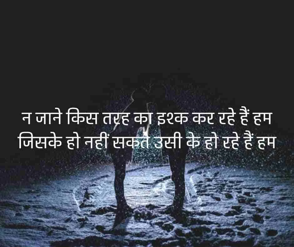 romantic shayari for wife romantic shayari for wife