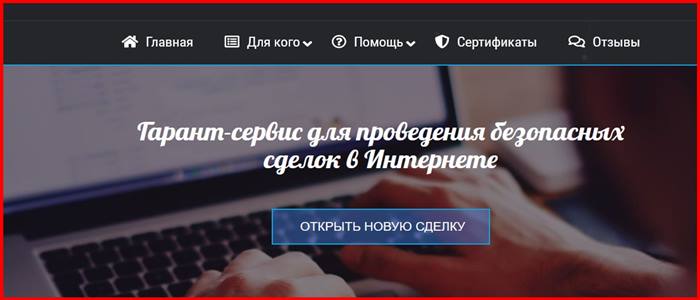 [Мошенники] brandloft.ru – Отзывы, развод, лохотрон! Гарант-сервис
