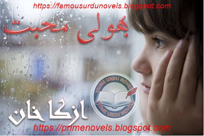 Free download Bholi mohabbat novel by Azka Khan Part 5 pdf