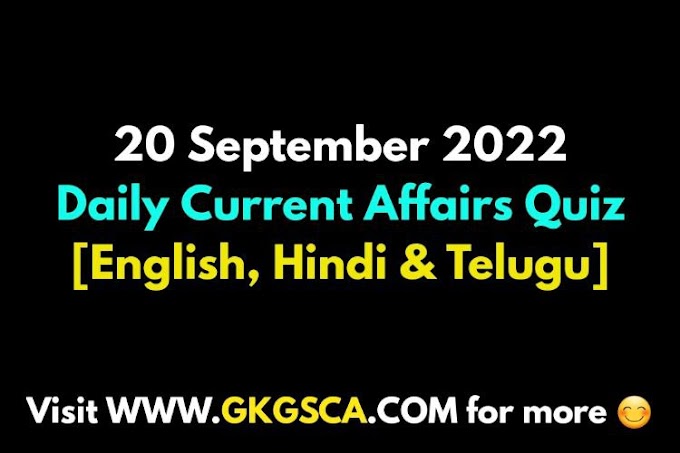 Daily Current Affairs Quiz: 20 September 2022 [English, Telugu , Hindi]