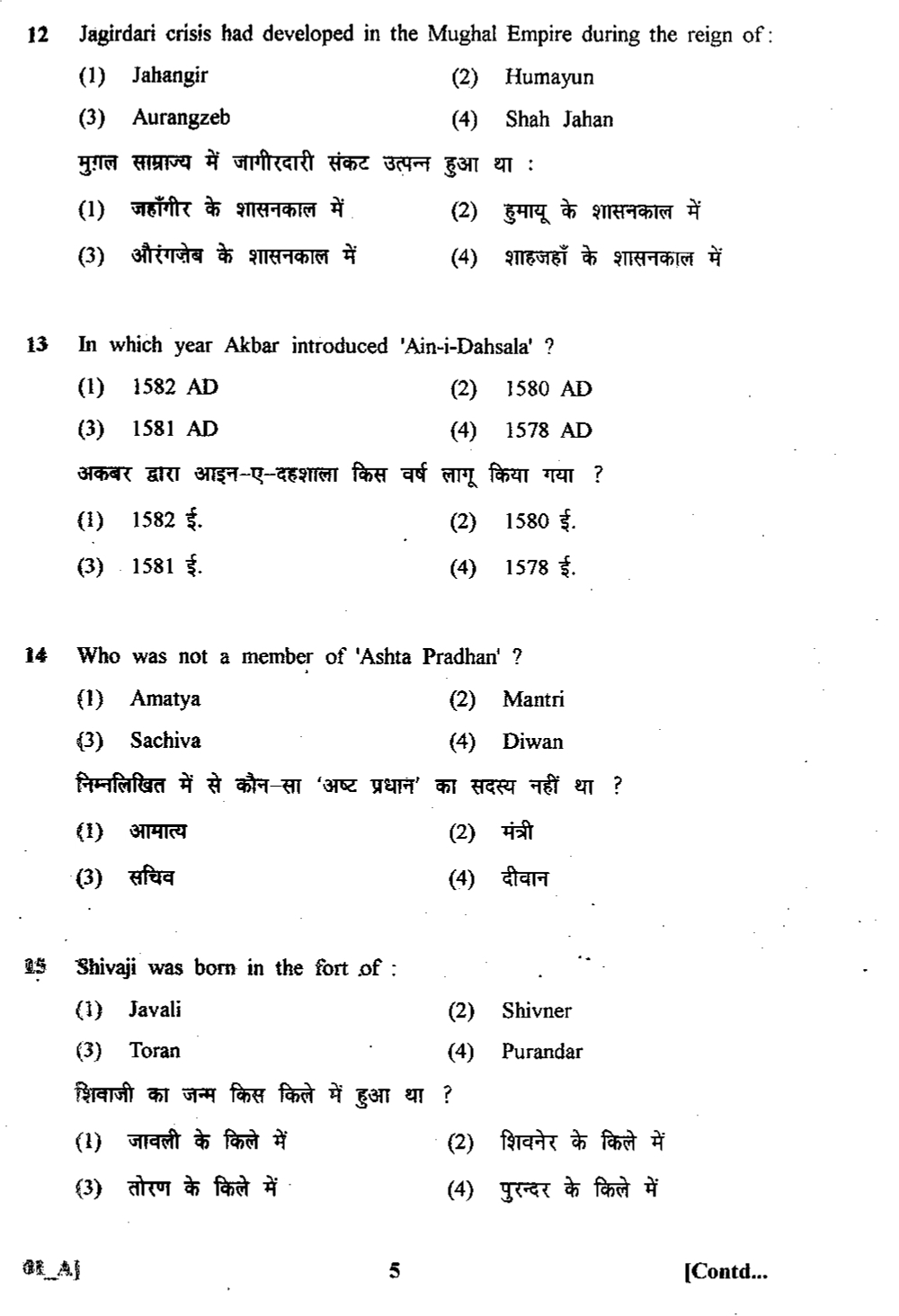 Rajasthan PSC Previous Question Papers