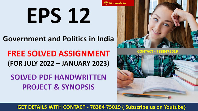 Eps 12 solved assignment 2023 24 pdf free download; s 12 solved assignment 2023 24 pdf download; s 12 solved assignment 2023 24 pdf; s 12 solved assignment 2023 24 ignou; s 12 solved assignment 2023 24 download; nou solved assignment 2023-24 pdf; nou solved assignment 2023 free download pdf; nou solved assignment pdf free download