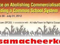 Abolishing Trade in Education:  National Conference at Chennai