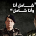 روكز يدعو الرئيس عون إلى إقالة المحيطين به 