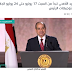 تعديل موعد إجازة عيد الأضحى لتكون من 17 حتى 24 يوليو