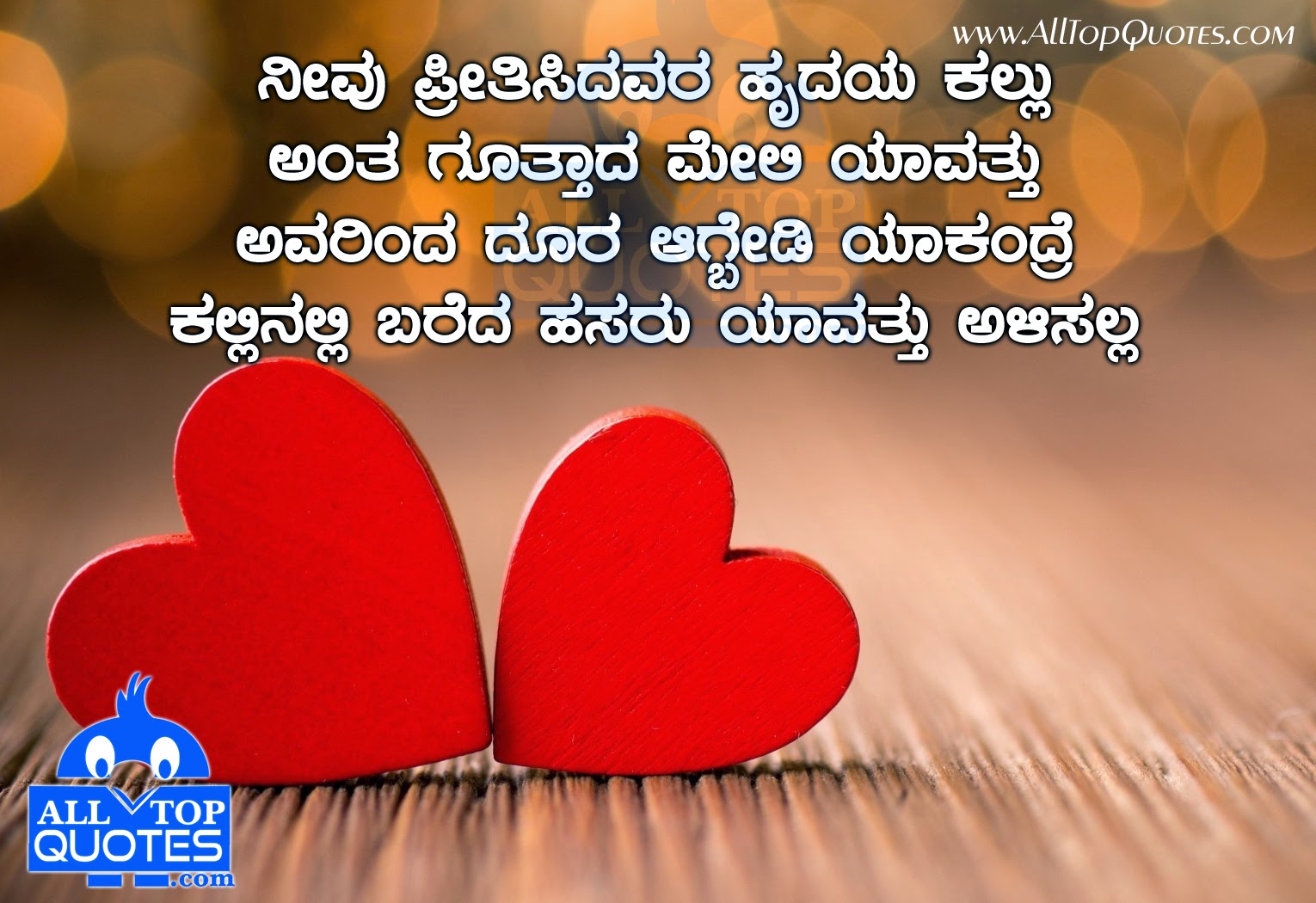 Sad Quotes In Kannada Language Gallery for gt love sad feelings kannada