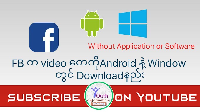 How to download video from facebook without any application,software on android and window