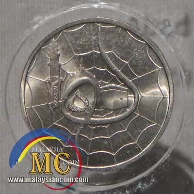 Duit Peringatan 1 ringgit 1401 Hijrah - Malaysian Coin