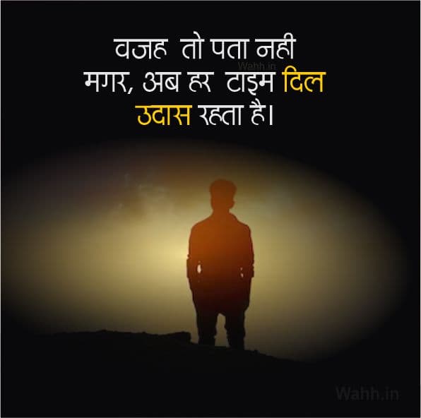 Two Line Alone Emotional Shayari In Hindi