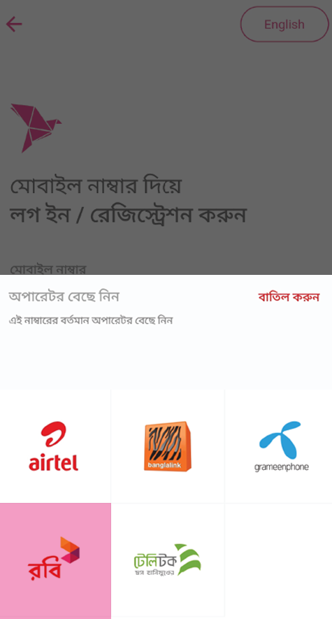 How to open a bKash account [[  নতুন বিকাশ একাউন্ট খোলা একদম সিম্পল]]