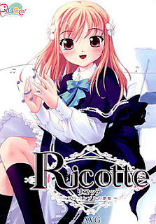 [RUNE] Ricotte～アルペンブルの歌姫～ 初回限定版