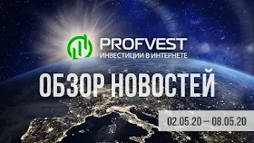 Обзор важнейших новостей из мира финансов и экономики