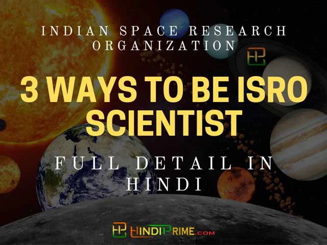 isro scientist kaise bane