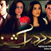 Dard Aashna in High Quality Episode 1- Aplus Tv – 13 December – 2013