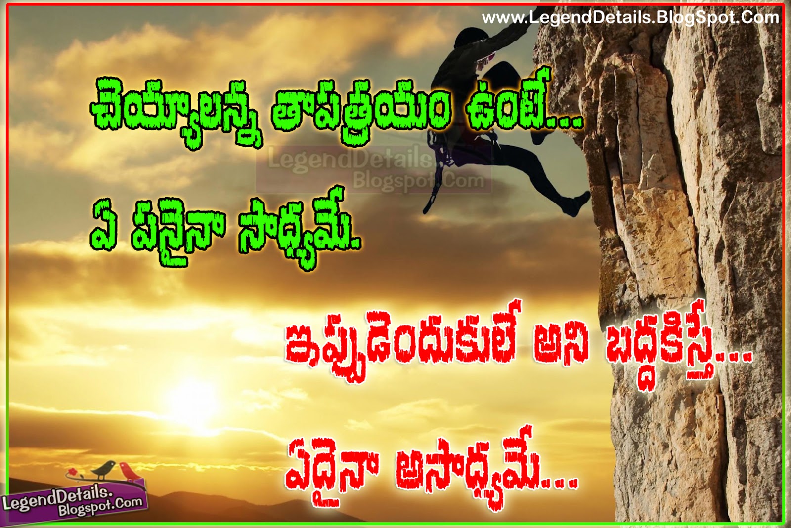 Best Motivational Quotes For Success In Telugu Legendary Quotes