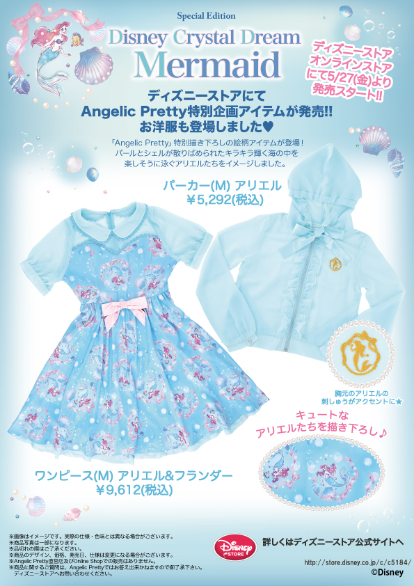 mintyfrills kawaii cute harajuku lolita fashion new print release