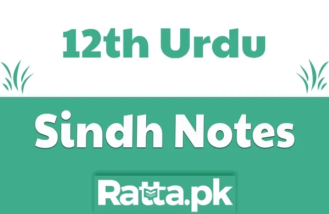 2nd Year Urdu Notes Sindh Boards