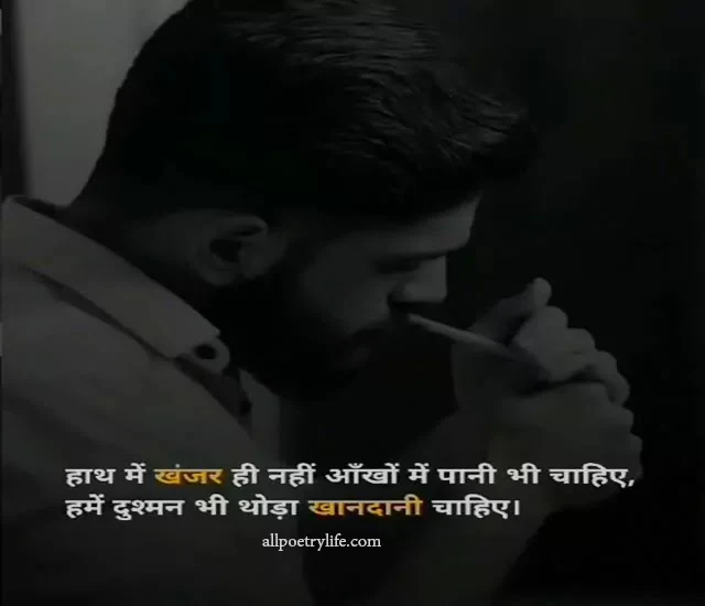 attitude shayari, attitude shayari in hindi, attitude shayari 2 line, love attitude shayari, instagram attitude shayari, attitude friend shayari, khatarnak attitude shayari, gajab attitude shayari, zindagi attitude shayari, attitude lines in hindi, dosti shayari attitude, facebook shayari attitude, attitude status shayari,