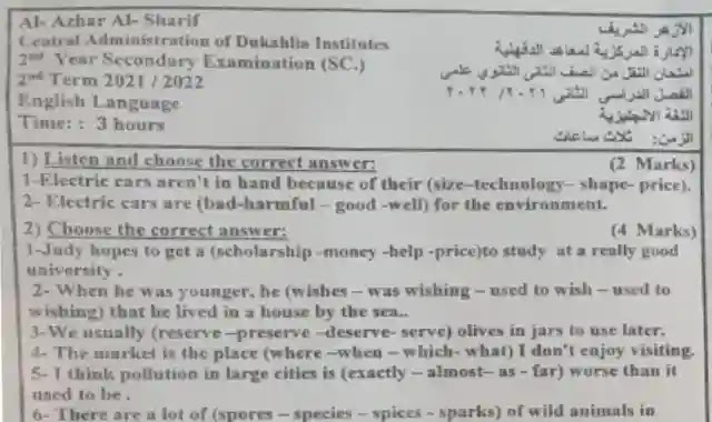 امتحان اللغة الانجليزية للصف الثانى الثانوى الازهر الشريف بالاجابات الترم الثانى القسم الادبي والعلمي 2022 امتحان اللغة الانجليزية للصف الثانى الثانوى الازهر الشريف بالاجابات الترم الثانى القسم الادبي والعلمي 2022