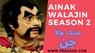 Ainak wala jin season 2  |  Ainak Wala Jin Cast Release date