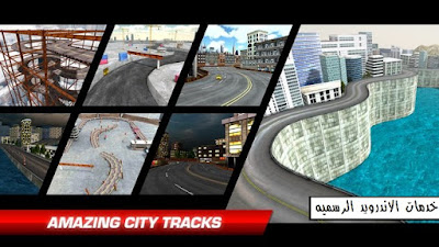 Drift Max City