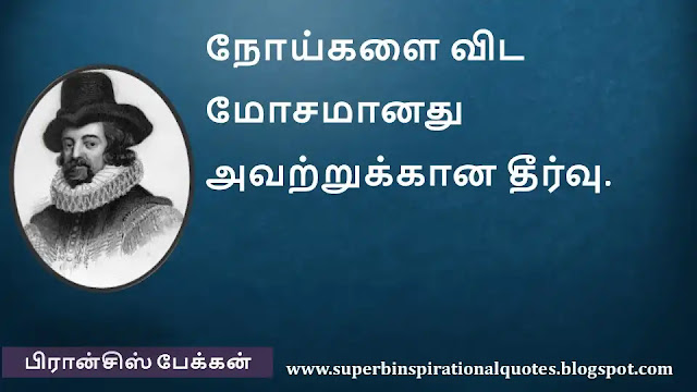 Francis Bacon Motivational Quotes in Tamil 7