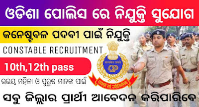 Odisha police constable recruitment 2022