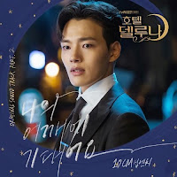 Download Lagu Mp3 Lyrics 10cm – 나의 어깨에 기대어요 [OST Hotel Del Luna]