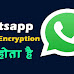 End to End Encryption Meaning in hindi | Encryption in hindi