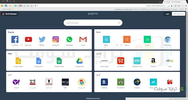 تحميل متصفح تورش للكمبيوتر