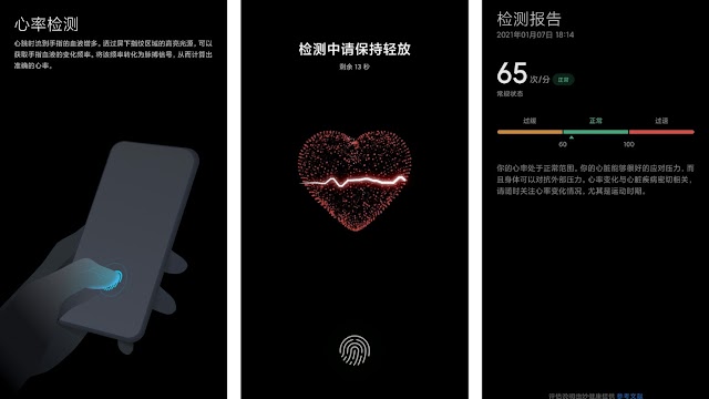 Xiaomi Mi 11 measures heart rate more accurately than a smartwatch, know how the technology works
