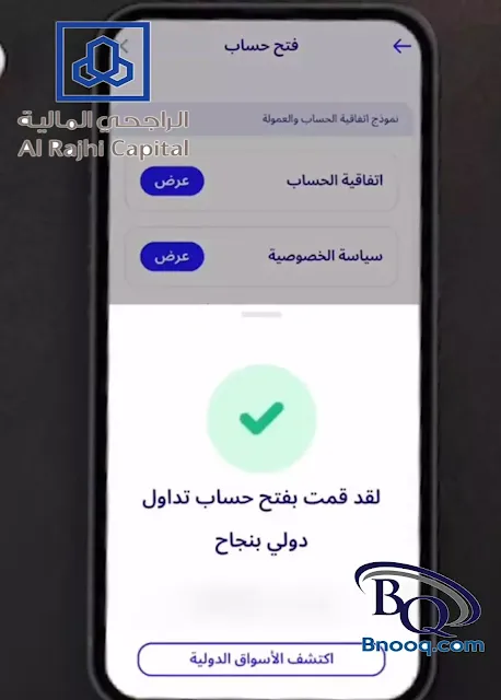 كيف استخدم برنامج تداول الراجحي كيف اشتري اسهم عن طريق الجوال  كيف ابيع اسهم عن طريق تطبيق الراجحي كيف طريقة فتح محفظة اسهم في بنك الراجحي كيف طريقة البيع والشراء في الاسهم كيف ادخل على محفظتي في بنك الراجحي كيف ابدا اسهم الراجحي كيف ابيع اسهم في تداول الراجحي كيف اعرف كم عندي سهم في بنك الراجحي كيف اتابع الاسهم من الجوال