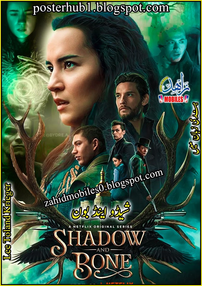 Shadow And Bone 2021 Web Series Season 1 Poster By Zahid Mobiles
