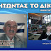 ΠΟΛΙΤΗ, ΜΑΘΕ ΤΗ ΔΥΝΑΜΗ ΣΟΥ ΚΑΙ ΑΞΙΟΠΟΙΗΣΕ ΤΗΝ ΓΙΑ ΤΗ ΣΩΤΗΡΙΑ ΣΟΥ!!!