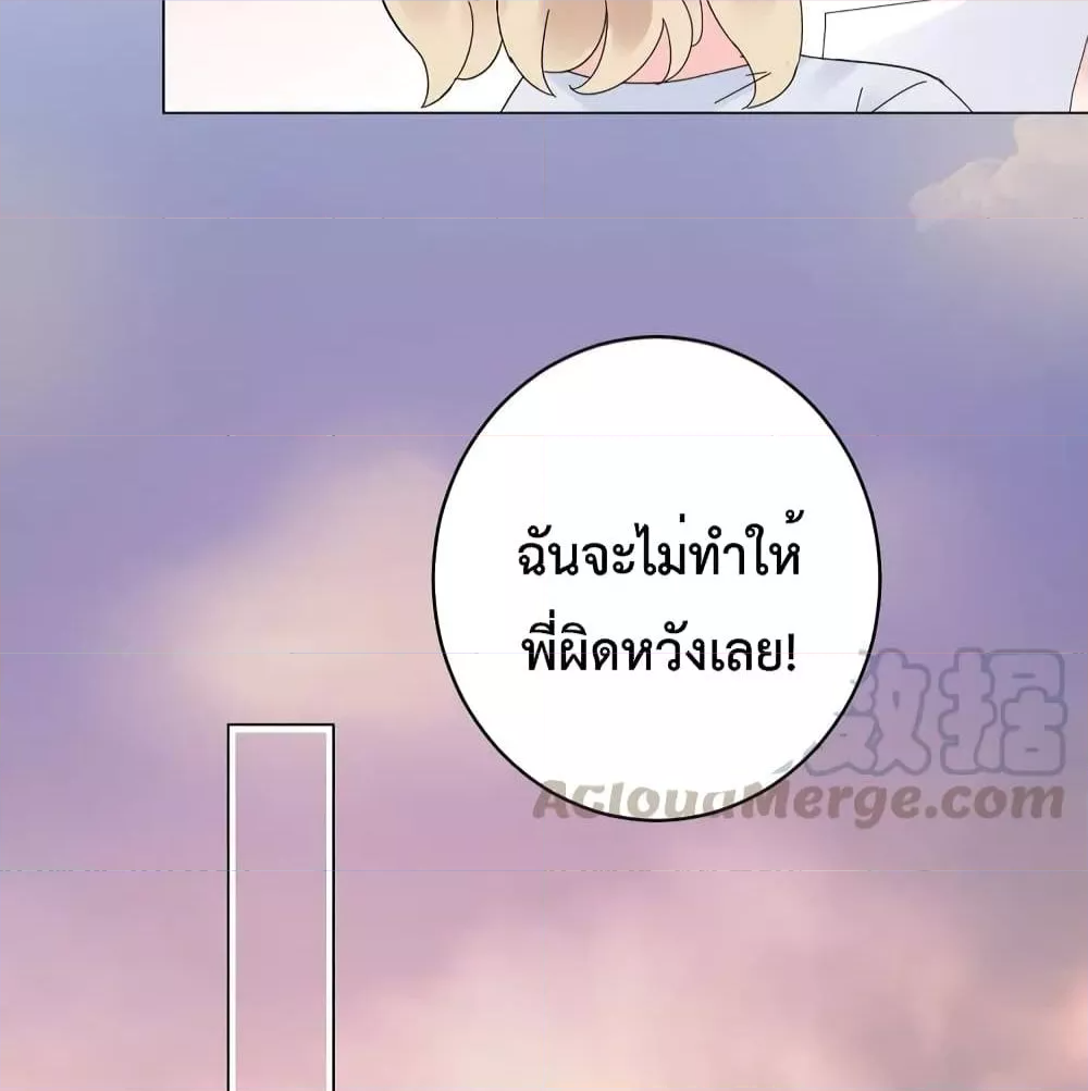 Be My Only Love รักนี้ให้คุณคนเดียว! ตอนที่ 78