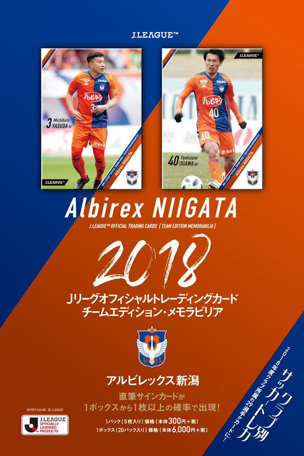 Football Cartophilic Info Exchange m Japan 18 J League Team Edition Albirex Niigata アルビレックス新潟