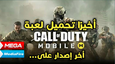 رابط تحميل call of duty Mobile Call of Duty: Mobile Call of Duty Mobile Qasim XD Call of Duty Mobile iOS Call of Duty Mobile Android Download APK Free to Play كول أوف ديوتي موبايل موعد اطلاق كول اوف ديوتي موبايل كول اوف ديوتي موبايل النسخة العالمية رسميا كول اوف ديوتي موبايل اخيرا كول اوف ديوتي موبايل كول اوف ديوتي موبايل كود موبايل شرح تحميل وتشغيل كول اوف ديوتي موبايل تجربة كول اوف ديوتي موبايل تنزيل كول اوف ديوتي موبايل تاريخ نزول كول اوف ديوتي موبايل Call of Duty Mobile 1.0.4 APK Download COD MOBILE V1.0.4 Version Call of Duty Mobile 1.0.5 CoD Mobile 1.0.5 APK+OBB Call of Duty: Mobile Download For all Device  Call of Duty Mobile For Low Device Call of Duty Mobile LITE  Qasim XD Call of Duty Qasim XD Call of Duty Mobile call of duty mobile call of duty mobile release date call of duty mobile apk تلايبور كول أوف ديوتي موبايل كول اوف ديوتي موبايل تلايبور كول اوف ديوتي موبايل تلايبور Call of Duty Mobile Tlaipur Call of Duty Mobile call of duty mobile us release date 2019 Call of Duty Mobile USA BETA APK Call of Duty Mobile USA BETA OBB Call of Duty Mobile USA Beta Trailer تشغيل call of duty mobile تشغيل call of duty mobile على الكمبيوتر تشغيل call of duty mobile vpn متطلبات تشغيل call of duty mobile مواصفات تشغيل call of duty mobile حل مشكلة تشغيل call of duty mobile طريقة تشغيل call of duty mobile للايفون تشغيل لعبة call of duty mobile تحميل call of duty mobile تحميل call of duty mobile للايفون تحميل call of duty mobile للاندرويد تحميل call of duty mobile على الكمبيوتر تحميل call of duty mobile ios تحميل call of duty mobile من tap tap تحميل call of duty mobile بدون vpn call of duty mobile for ios Call of Duty Mobile USA BETA APK Call of Duty Mobile USA BETA OBB Call of Duty Mobile USA Beta Trailer New videos codm CODM GAMEPLAY WITHOUT VPN أفضل برنامج vpn أفضل برنامج vpn للاندرويد أفضل برنامج vpn مجاني أفضل برنامج vpn مجاني للاندرويد أفضل برنامج vpn ببجي أفضل برنامج vpn للايفون أفضل برنامج vpn ببجي لايت أفضل برنامج vpn تايوان vpn لتشغيل call of duty افضل برنامج vpn لتشغيل call of duty برنامج vpn لتشغيل call of duty mobile افضل تطبيق vpn لتشغيل call of duty افضل vpn لتشغيل لعبة call of duty vpn لتشغيل لعبة call of duty mobile vpn لتشغيل لعبه call of duty افضل VPN لتشغيل Call of Duty Mobile بدون لاق و مجانا طريقة تشغيل لعبة call of duty mobile بدون vpn والبنج يبقي حلو افضل VPN لتشغيل لعبة call of duty mobile بدون مشاكل طريقة إزالة LAG و VPN في لعبة كول أوف ديوتي موبايل للأندرويد | CALL OF DUTY MOBILE HOW TO FIX LAG إليك !! أفضل تطبيقات VPN للعب لعبة CALL OF DUTY MOBILE بدون مشاكل على الاندرويد  call of duty mobile gameplay,  call of duty mobile live, call of duty mobile download, call of duty mobile update, call of duty mobile release date in india, call of duty mobile new update, call of duty mobile download link, call of duty mobile game, call of duty mobile trailer, call of duty mobile android, call of duty mobile apk, call of duty mobile android gameplay, call of duty mobile australia, call of duty mobile australia vpn, call of duty mobile androking, call of duty mobile apk download, call of duty mobile animation, call of duty mobile all vehicles, call of duty mobile apkpure, call of duty mobile beta, call of duty mobile battle royale, call of duty mobile beta closed, call of duty mobile beta end,  call of duty mobile battle royale gameplay, call of duty mobile best gun, call of duty mobile best gameplay, call of duty mobile best vpn, call of duty mobile beta version download, call of duty mobile best player, call of duty mobile closed beta, call of duty mobile compressed, call of duty mobile coming soon, call of duty mobile channel, call of duty mobile cars, call of duty mobile connection terminated please reconnect, call of duty mobile connection error, call of duty mobile compressed file, call of duty mobile canada, call of duty mobile closed beta has ended, call of duty mobile download kaise kare, call of duty mobile download tamil, call of duty mobile download apk, call of duty mobile download android, call of duty mobile download in india, call of duty mobile download telugu, call of duty mobile download link android,  call of duty mobile download play store, call of duty mobile d, call of duty mobile s&d, call of duty mobile by d ghost, call of duty mobile error, call of duty mobile emulator, call of duty mobile early access, call of duty mobile emotes, call of duty mobile emulator gameplay, call of duty mobile ended, call of duty mobile e3, call of duty mobile error fix, call of duty mobile error 10004, call of duty mobile exe, call of duty mobile galaxy tab e, call of duty mobile e da garena, call of duty mobile e offline, call of duty mobile moto e 4 plus, call of duty mobile fpp, call of duty mobile funny moments, call of duty mobile full gameplay, call of duty mobile free download, call of duty mobile file, call of duty mobile for ios, call of duty mobile fpp gameplay,  call of duty mobile for android, call of duty mobile fix, call of duty mobile features, call of duty mobile game download, call of duty mobile gameplay hindi, call of duty mobile gameplay live, call of duty mobile gameplay tamil, call of duty mobile garena gameplay, call of duty mobile gameplay tpp, call of duty mobile graphics, call of duty mobile g guruji, call of duty mobile g, call of duty mobile vs pubg, call of duty mobile g series, call of duty mobile moto g play, call of duty mobile moto g 5, call of duty mobile how to play, call of duty mobile hack, call of duty mobile how to install, call of duty mobile how to download, call of duty mobile how to update, call of duty mobile how to play in india,call of duty mobile how much mb, call of duty mobile how to download tamil, call of duty mobile how to open, call of duty mobile kya h, call of duty mobile in hindi, call of duty mobile in tamil, call of duty mobile india release date, call of duty mobile in telugu, call of duty mobile in pc, call of duty mobile iphone, call of duty mobile india vpn, call of duty mobile j2, call of duty mobile july, call of duty mobile july 2019, call of duty mobile jet vpn, call of duty mobile j7, call of duty mobile joystick, call of duty mobile jaise game, call of duty mobile jump, call of duty mobile j6, call of duty mobile j2 core,call of duty mobile kaise download kare, call of duty mobile kitne mb ka hai, call of duty mobile kab aayega, call of duty mobile kab launch hoga, call of duty mobile kitne gb ka hai, call of duty mobile kills, call of duty mobile kaise chalaye, call of duty mobile kaise khelte hain, call of duty mobile kitne mb ki hai, call of duty mobile live stream, call of duty mobile latest version, call of duty mobile lite, call of duty mobile link, call of duty mobile launch date, call of duty mobile launch date in india, call of duty mobile live hindi, call of duty mobile login error, call of duty mobile latest news, call of duty mobile multiplayer, call of duty mobile multiplayer gameplay, call of duty mobile maps, call of duty mobile mein kaise download karen, call of duty mobile mission, call of duty mobile match, call of duty mobile minimum requirements fix, call of duty mobile music, call of duty mobile max graphics, call of duty mobile m, call of duty mobile