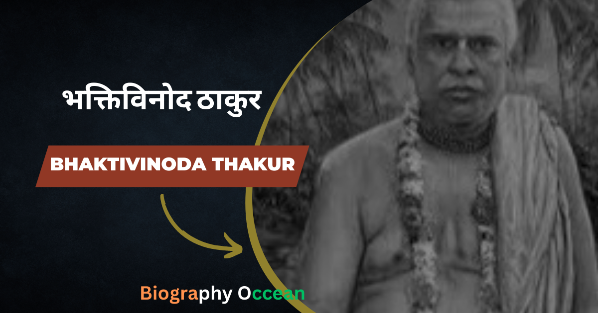 भक्तिविनोद ठाकुर  की जीवनी, इतिहास | Bhaktivinoda Thakur Biography In Hindi | Biography Occean