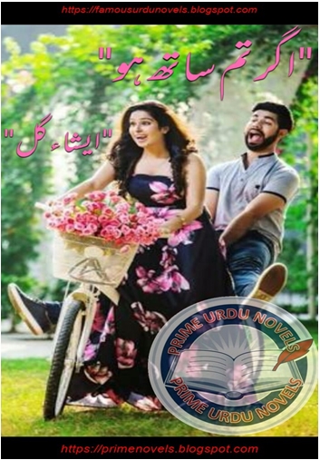 Free online reading Agar tum sath ho novel by Isha Gill Part 4