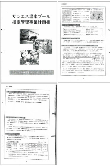 泉南市教育委員会　教育総務課に弁明書について問い合わせ2