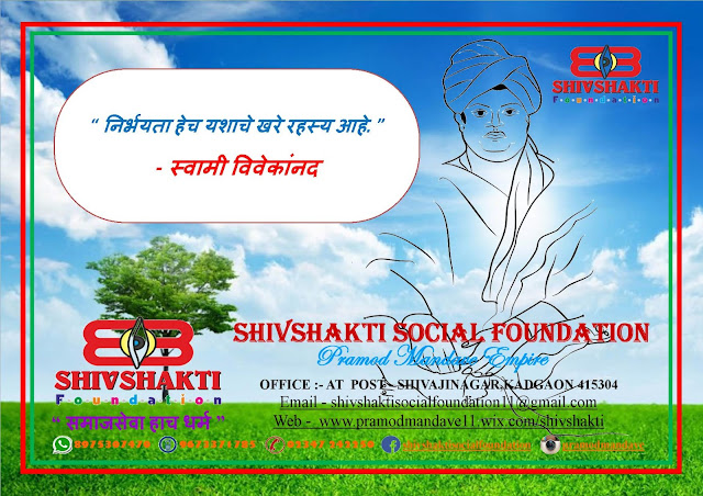 100+ Swami Vivekananda inspirational, powerful thoughts and quotes images and Facebook, whats app status free download