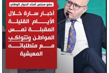 جمال الكشكي : أخبار سارة خلال الأيام القليلة المقبلة تمس المواطن وتتواكب مع متطلباته المعيشية 