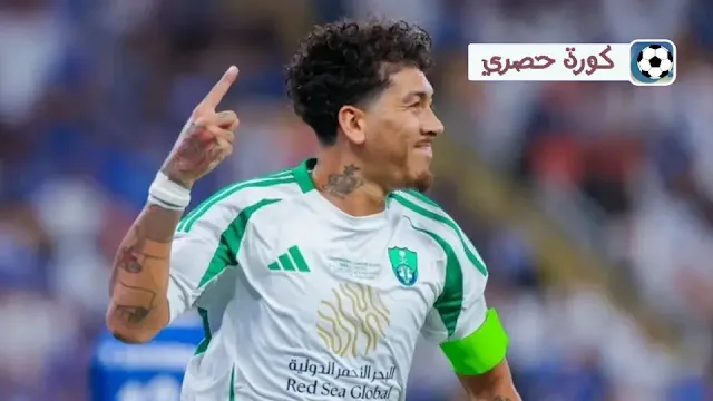 روبرتو فيرمينو يحتفل بعد تسجيله الهدف الأول للأهلي ضد الهلال في نصف نهائي دوري أبطال آسيا 2025
