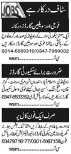 Electrician & Civilian Guard Jobs In Islamabad