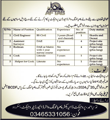 Phya Lung Water Diversion Project, Skardu Jobs-2024