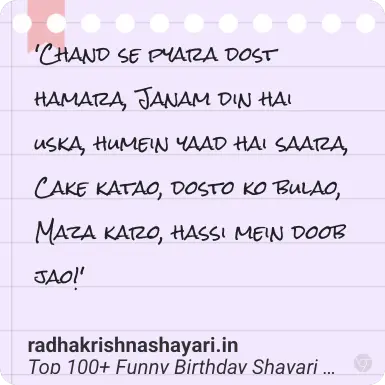 Best Funny Birthday Shayari For Friend In Hindi