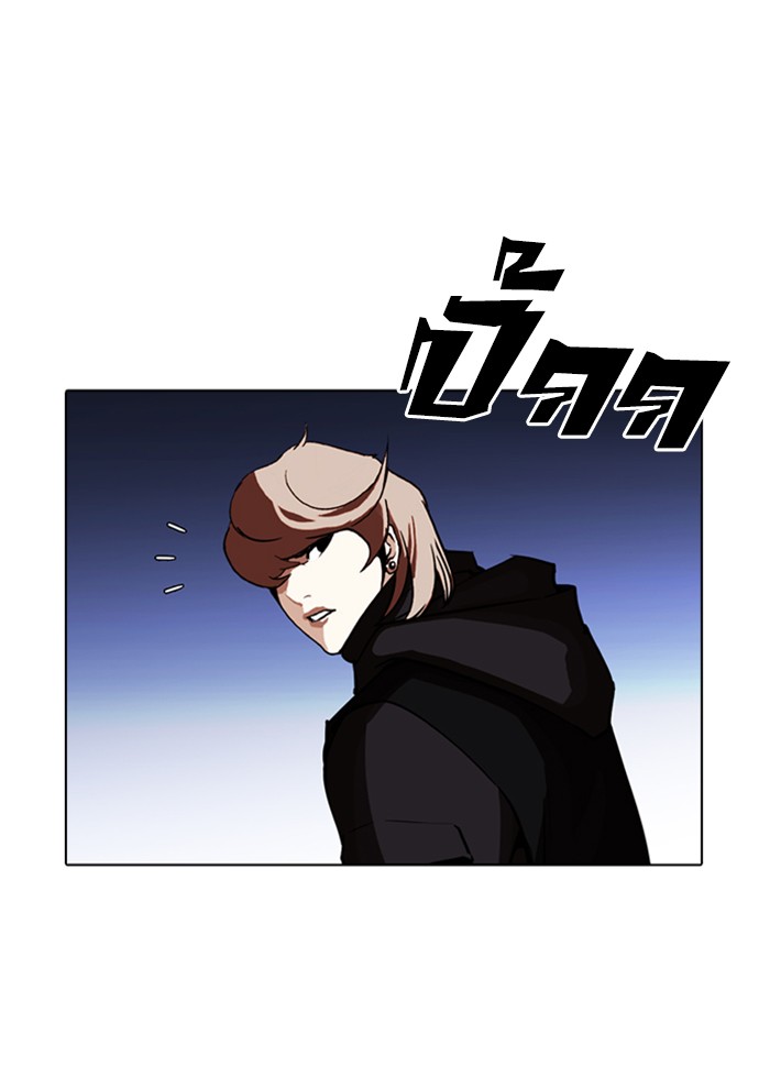 Lookism ตอนที่ 260