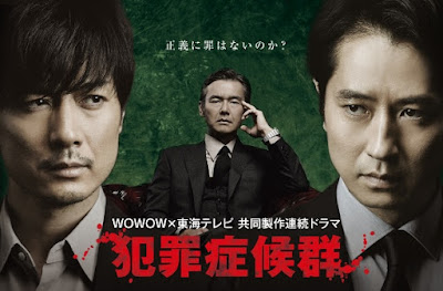 Sinopsis Criminal Syndrome Season 2 (2017) - Serial TV Jepang