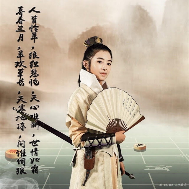 New Xiao Shi Yi Lang 2016 wuxia drama adapted from Gu Long's novel starring Yan Kuan